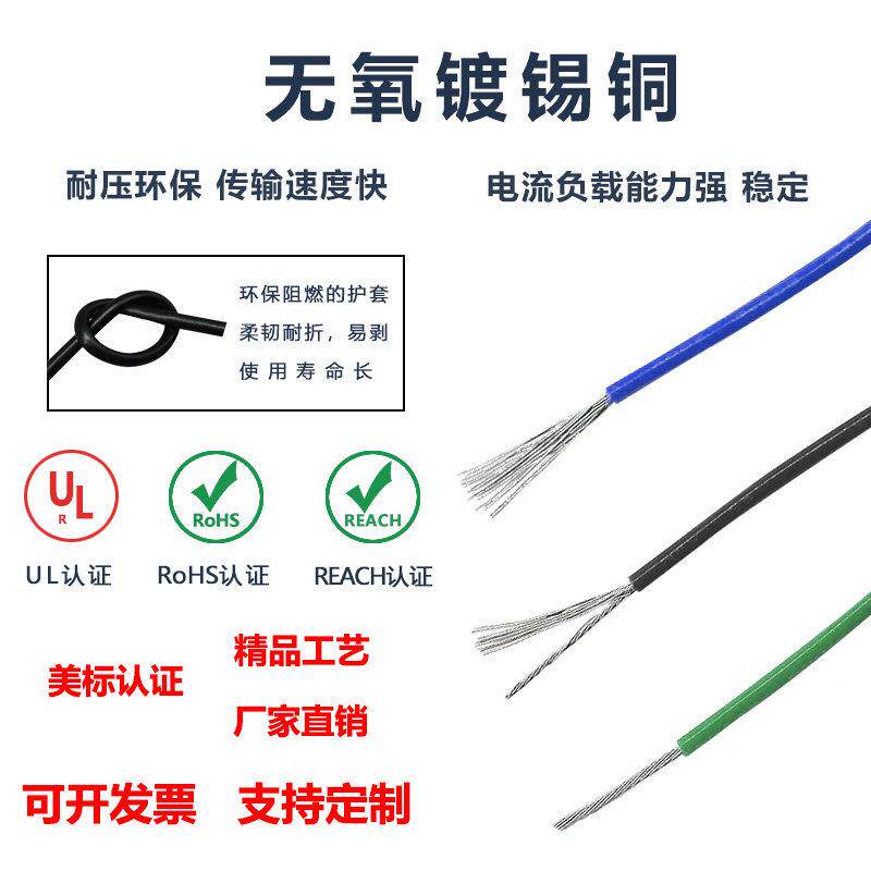 UL10154美标子线2AW镀锡铜线环保阻燃电电子电缆单芯G连接线