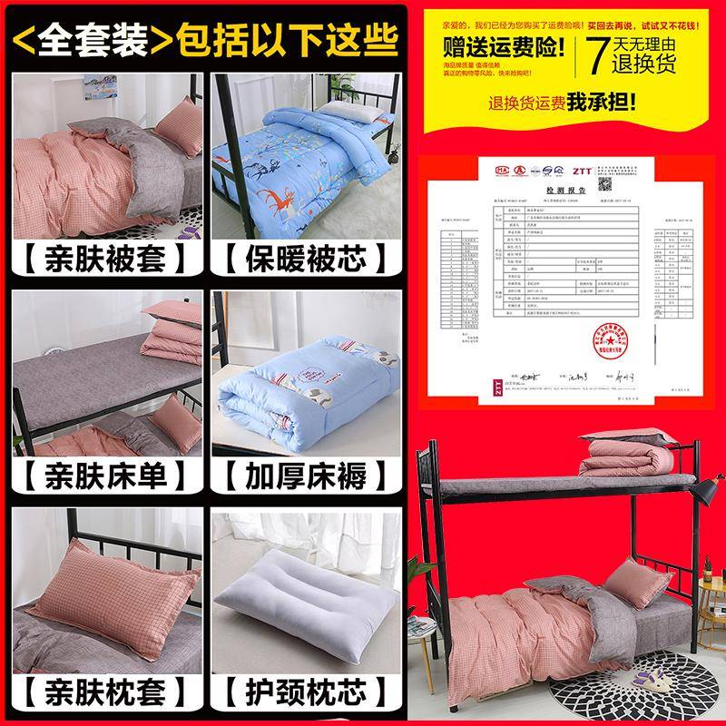 褥套装六件套112110.9校床上用品被子褥子枕头m宿被舍单学人学生