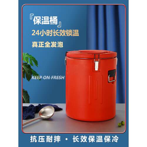 业不锈钢保T0010温桶容量商摊位红烧肉浆桶茶叶大米桶金豆汤热焖