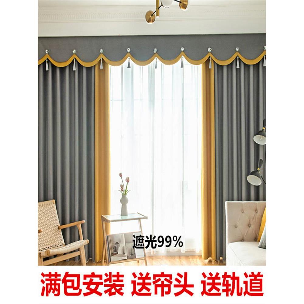 制全屋晒全套窗帘帘头窗幔头送帘头送轨道防罗IDI马杆定全遮光布