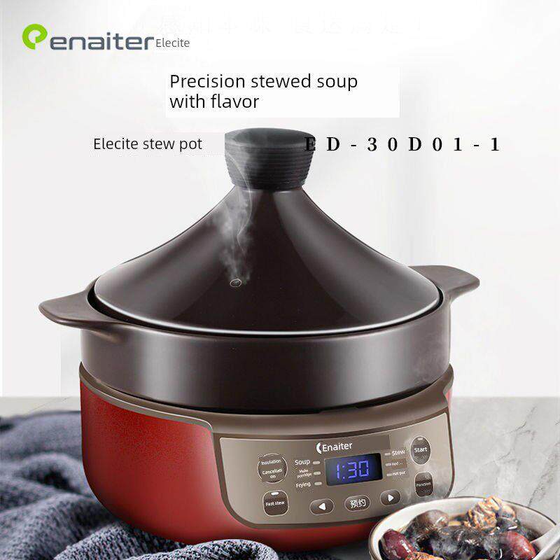 伊莱特 EL90619D-30D01-1电饭锅塔电吉锅养生煲熬砂锅3汤容量