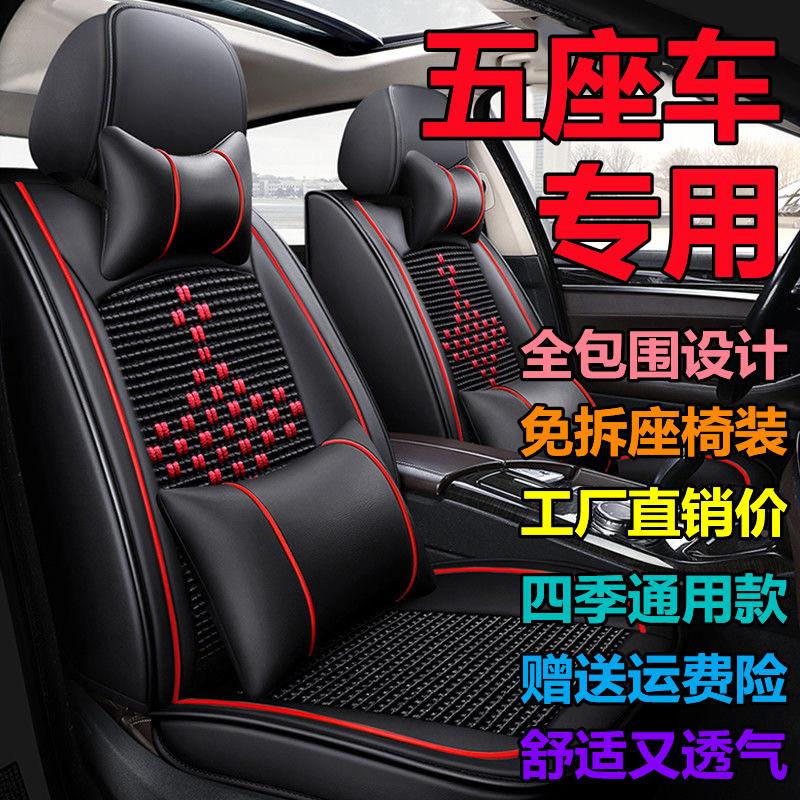 座工厂直销汽车座套包围四季通用皮全革座垫五季透气夏专用坐全包