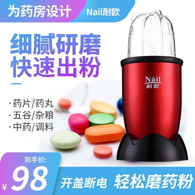 耐欧药粉碎片机机磨粉机磨药器电动打粉研机家用五药材磨西OAX药