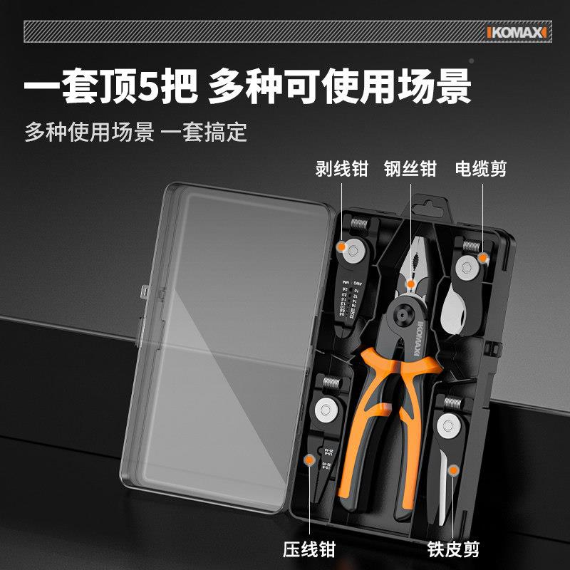 多功能老钳尖嘴钳电工专用斜口钳丝钢钳家用剥线 具线钳子虎工大