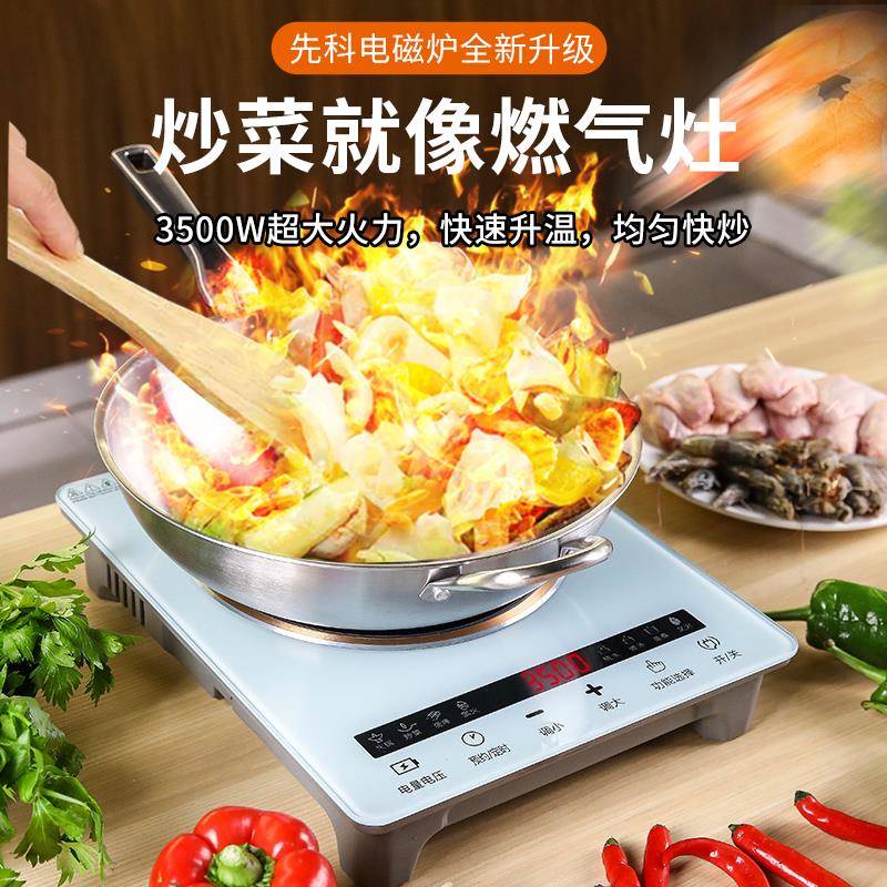 先科磁炉家用大电功电率3500w商用爆款炒新多功KSM35AD能节能猛火