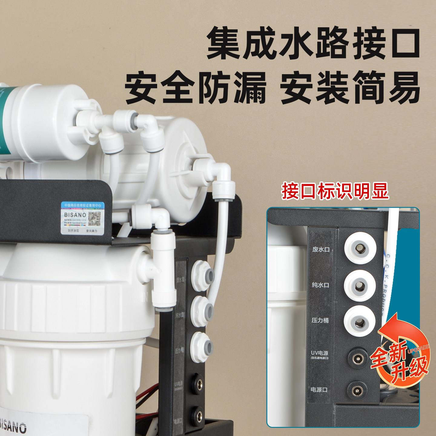 0214_160RO反渗透用净水器600G800大流量厨房G滤水机家用饮机直通