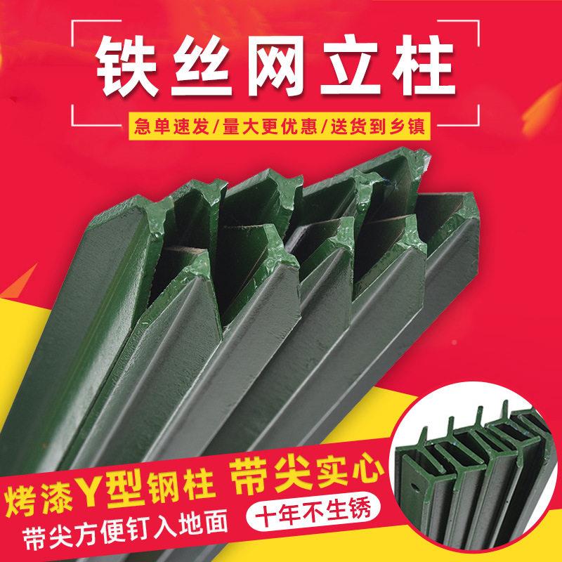 铁丝网护围栏加厚柱杆实心铸钢网铁柱子尖头柱养立殖牛羊圈山栏