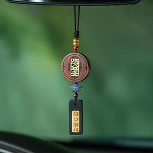 花梨木檀载木质平安无事牌刻国字定制汽车吊挂D6419件风车内车后