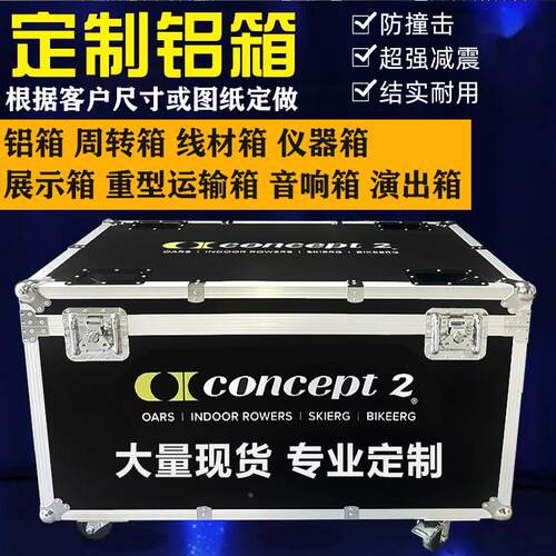 定制铝合金箱 箱定做军绿器铝雄安铝合合金航空材箱物资储备箱 迷