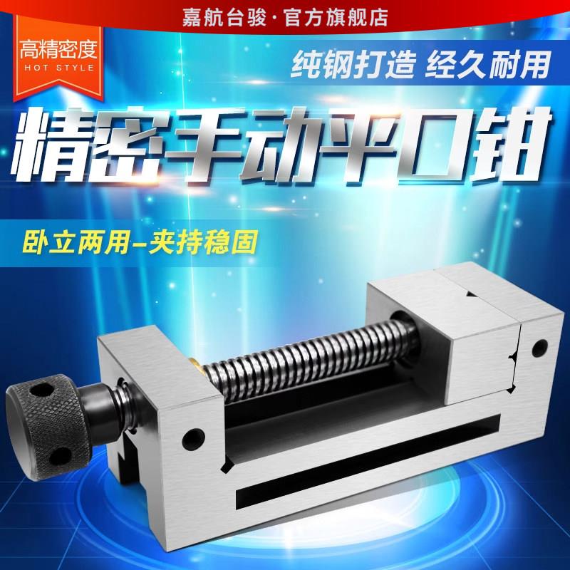 QGG高精密平口钳机用磨床动夹具不锈床钢手高台老虎加钳456寸铣批