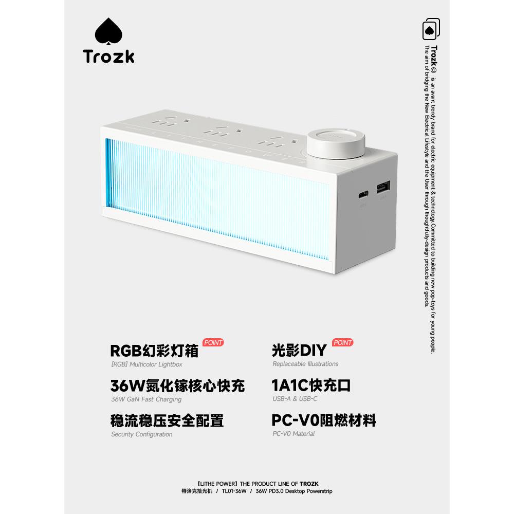 TROZK特洛克拾机RGB氛围灯箱桌面插排插线板氮光镓桌充电945器化