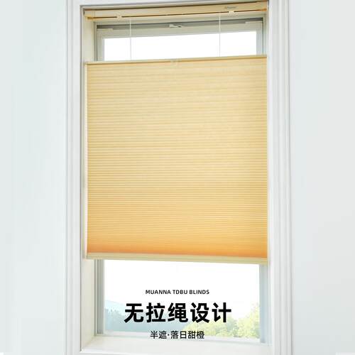 慕吸安娜磁打孔蜂巢帘上合式窗帘无SY-FC2绳推拉下厨房免卫生间遮