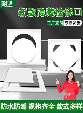 修FWA空调吊顶暗藏孔隐藏双铝边检修口盖板装盖饰石膏检隐形检查