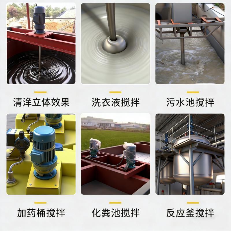 体BLD液加药搅拌机立式减速加机工业防爆污水桶搅拌电机搅药拌机