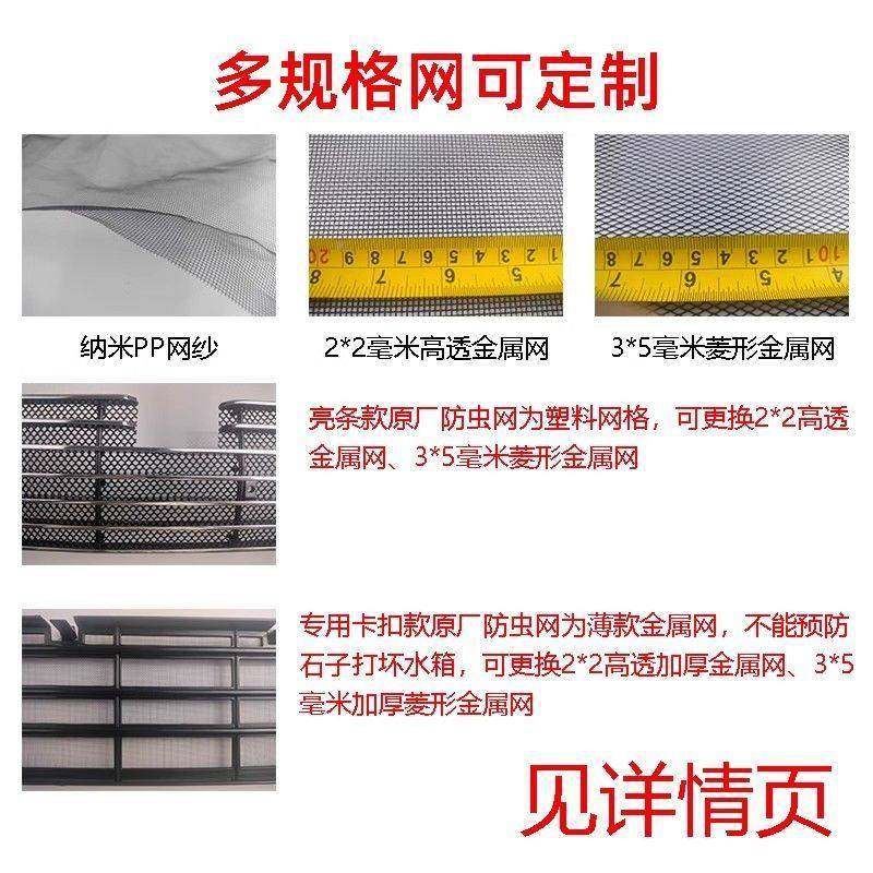 20-中21-水22-23款荣威5防虫网箱防护网不锈i钢防尘荣威专用罩防
