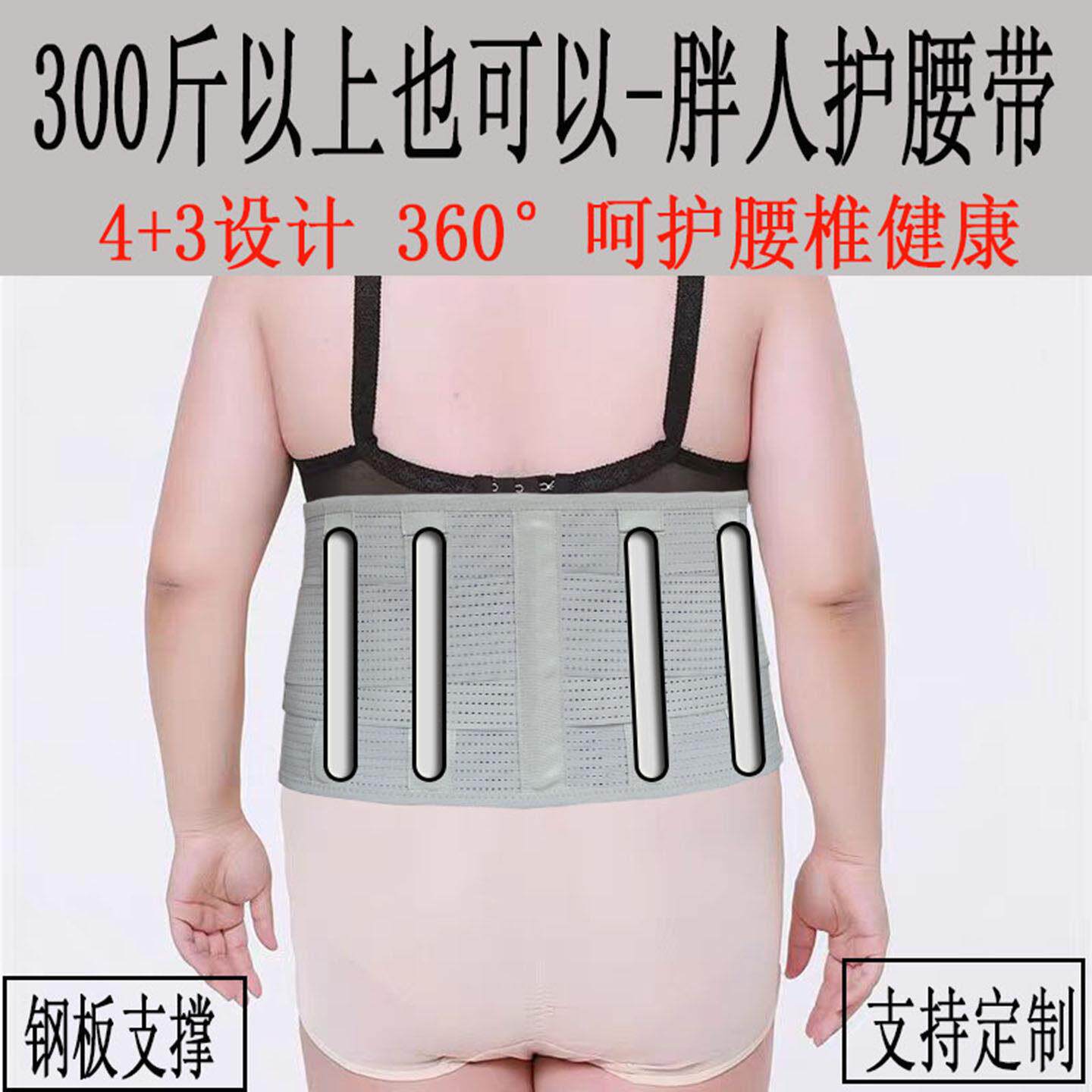 护腰带保暖腰肌劳损码腰收腹运动ydjd01健身大护腰男女大疼尺加肥