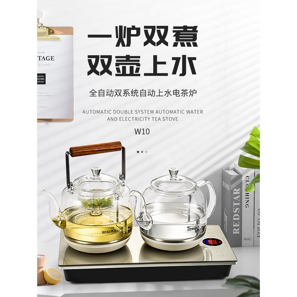 新W10.功全自部动双壶水底上电热水壶喷淋式煮茶器蒸汽茶壶茶炉W