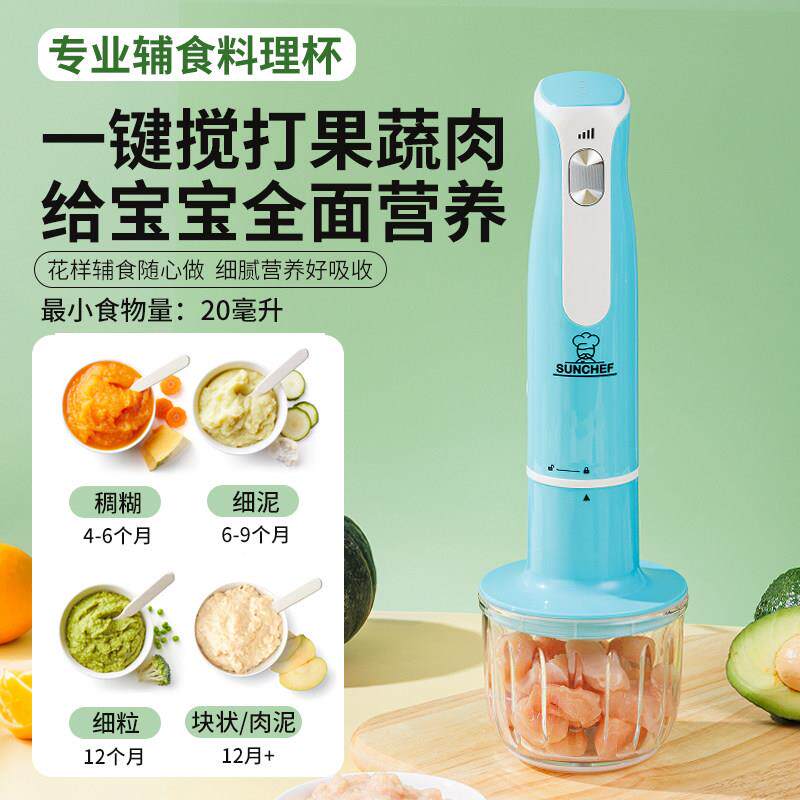 10儿00W婴辅食机料泥理棒手持动打绞电肉榨汁碎HB-2015H冰多功能