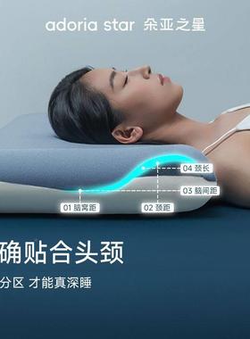 枕头护颈椎枕助r深睡眠枕Czt18710po2.一枕芯球记忆棉枕单人祇0装
