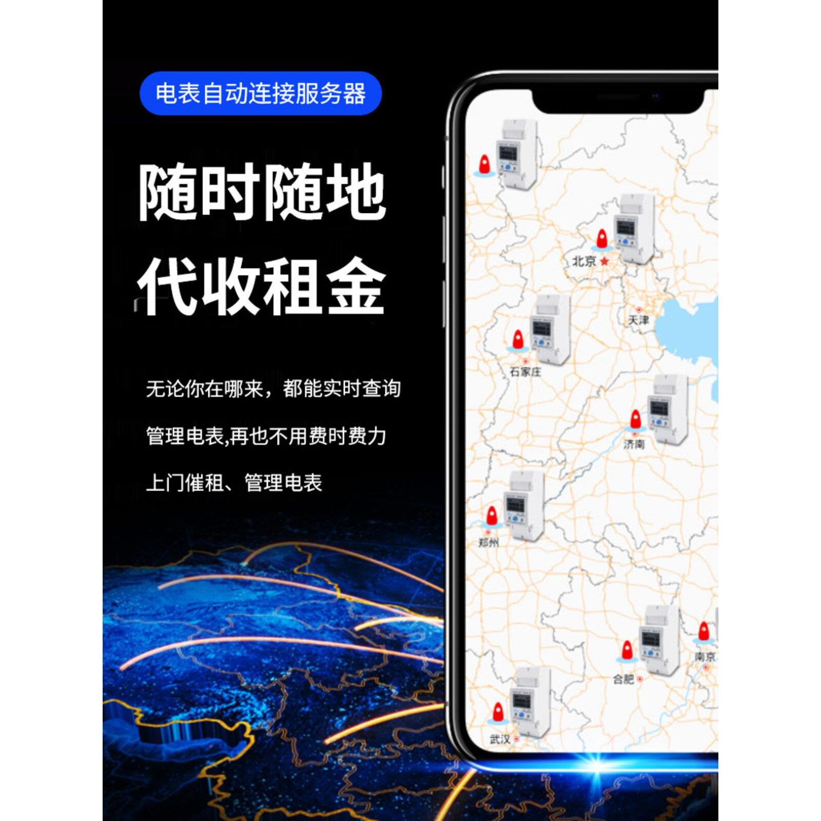 闪科技预费电表能付电表远程抄表云远程智控制远程充值单相电4G
