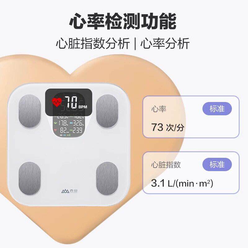 体脂星钻白秤家用精准智能健称身体重计减肥重心率智计慧子大屏电