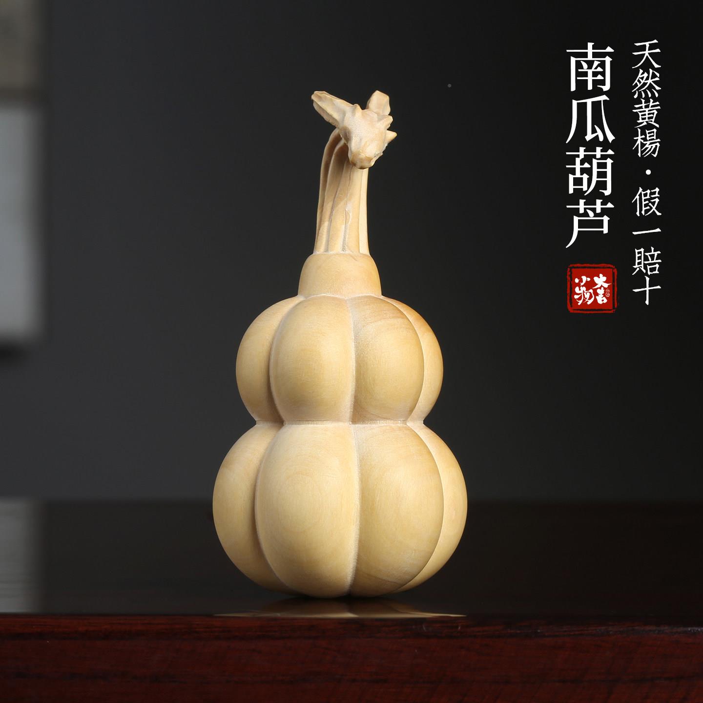 天礼然黄杨木南瓜龙葫随身把玩HY-NGHL小头摆件送福禄文玩摆件手