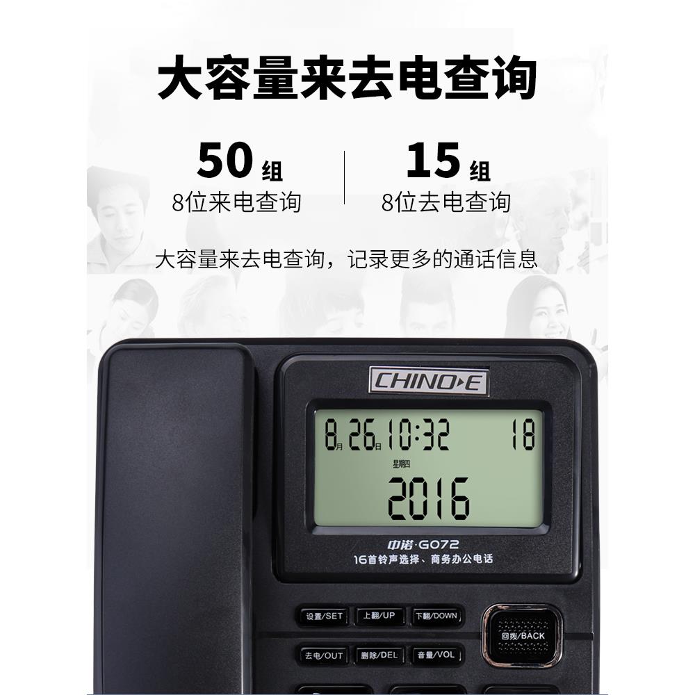 G072诺G072家用商务办公固定电 机来电显示座机中话免提通话坐机