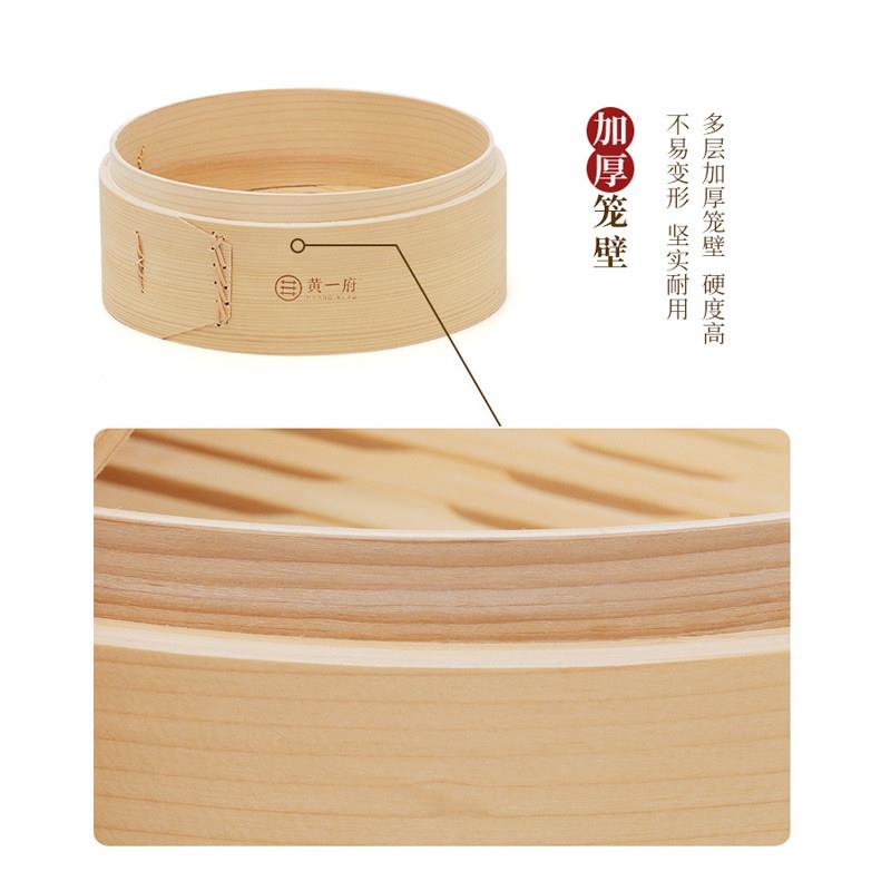 HYF-GJZL一府黄云杉商木蒸笼高端家用子蒸架多层小笼包竹编加深笼