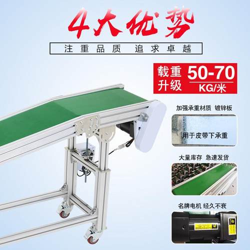 水PUT线小型输全自动耐高温注塑机快递流分拣输机电商传动带送带