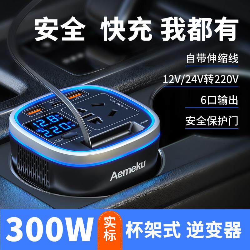 杯车载充式源逆变器充电器12v转227533逆变0电v多功能车用汽车电