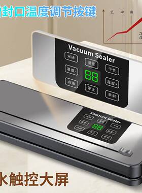 真空封口机型家用干湿两用食包装鲜全自动小抽真空塑封压缩品FKJ-