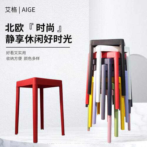 家客厅凳子可动简约移塑方凳高用塑料方凳板凳饭店式可料叠放凳子