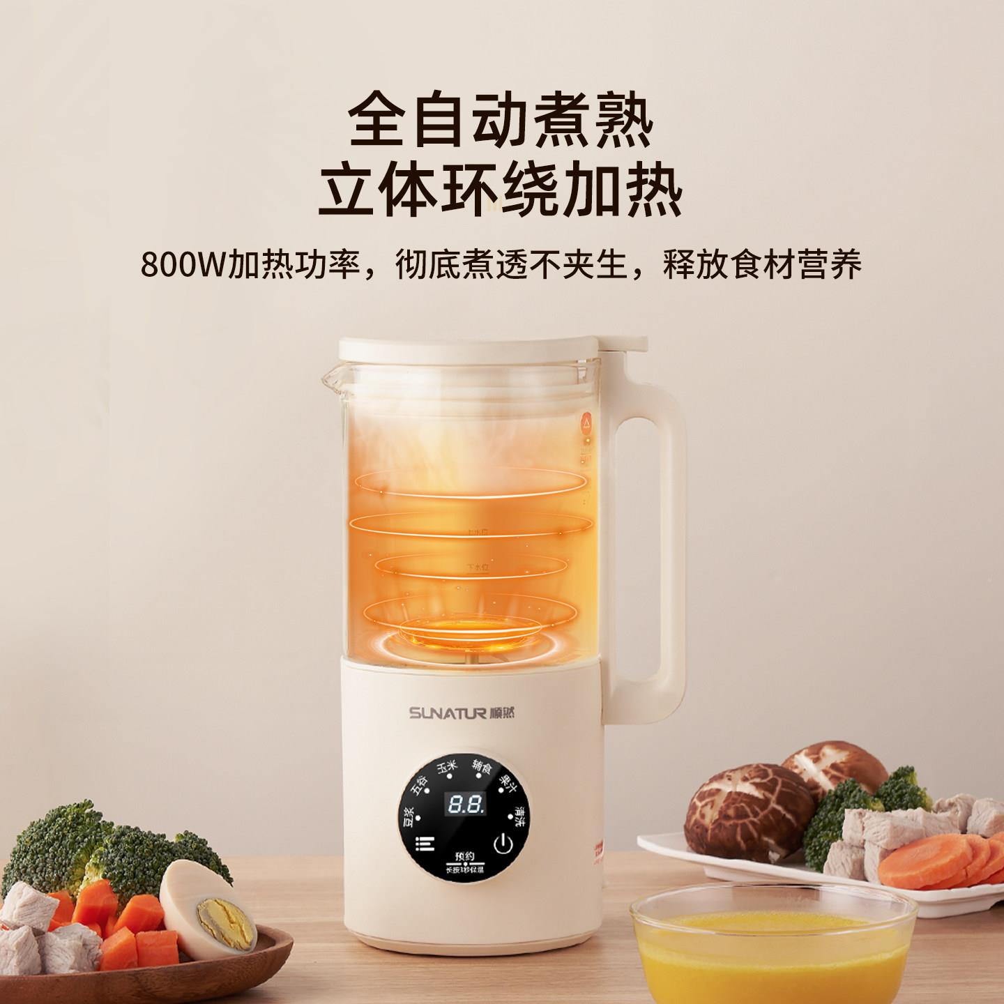老人流食破壁机副食品食饭菜HB-D605拌粉物碎搅机功能鼻饲多胃管