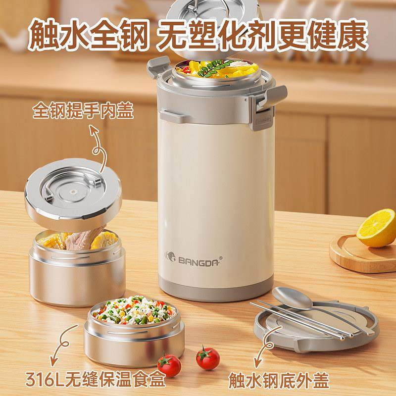 36不锈钢保温1饭盒BDFH33桶L24小时超长保温多上班族学生层大容量