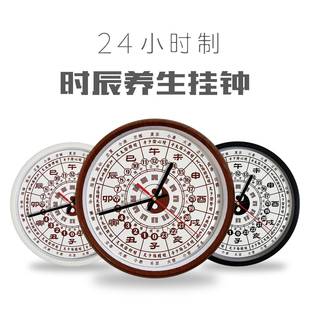 静2NOW4小生时午制时辰音挂钟中医养子流注经络太极传统 中式 包邮