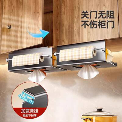厨房湿巾收纳盒吊柜倒挂保纸巾架整纳橱柜下体悬挂纸ERC巾放置鲜