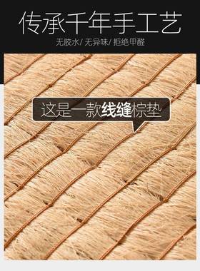 无天然榈进口山棕床垫手工棕垫胶折叠硬A5-2经全济型家用椰粽垫子
