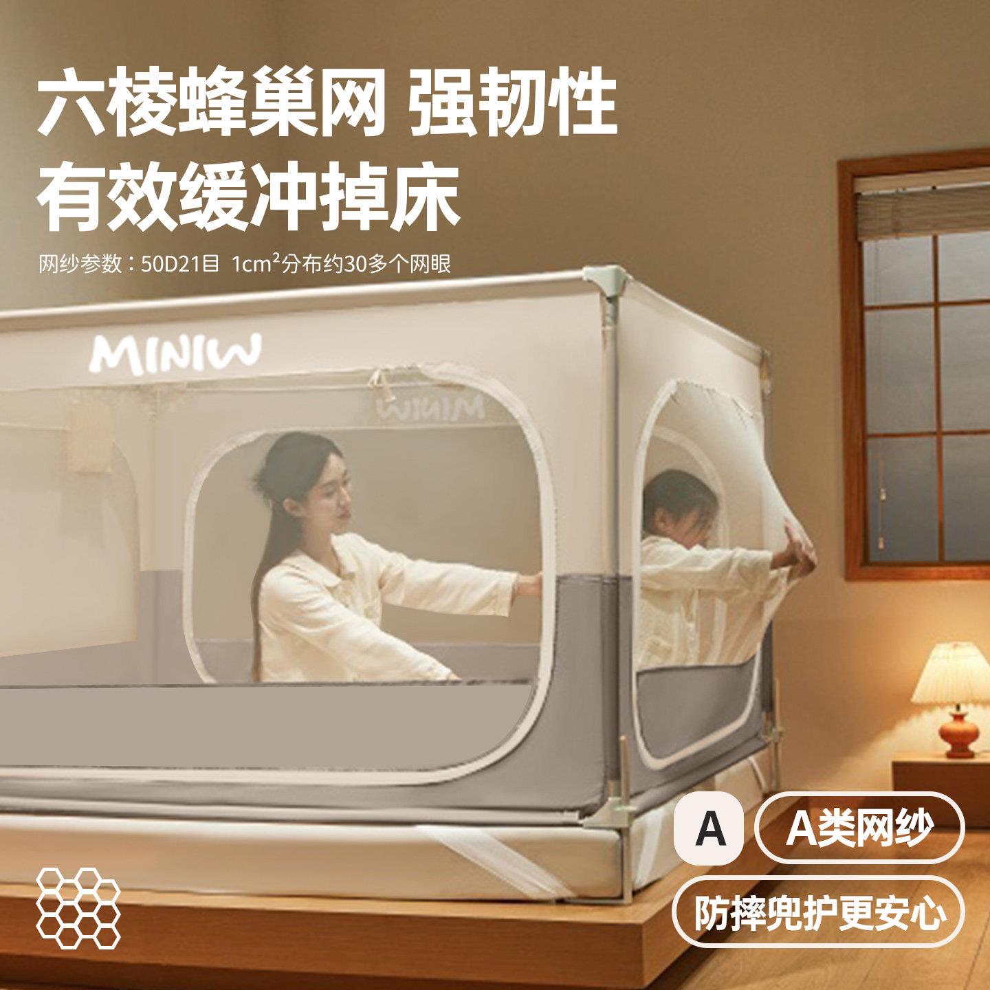 迷你二合一床围栏宝宝防摔防护栏蚊帐卧家用室儿屋WZ202512童婴防