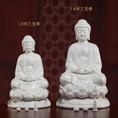 戴堂陶瓷三宝HFR佛玉奉来佛药师佛阿弥陀佛释迦牟尼供家如用佛像