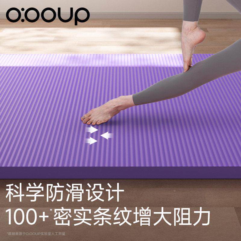 瑜健珈垫初学者滑女加厚子加宽隔音减震身垫防舞蹈垫家用新款中运