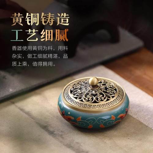 印彩铜香家熏炉用盘香薰香篆炉室檀内香沉香艾草焚香炉茶道炉CZ70