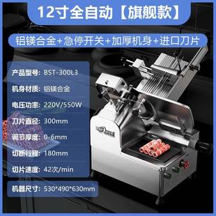 冰全仕特自动切机牛商用火锅店羊肉卷刨肉机bst 347肉卷刨片片机