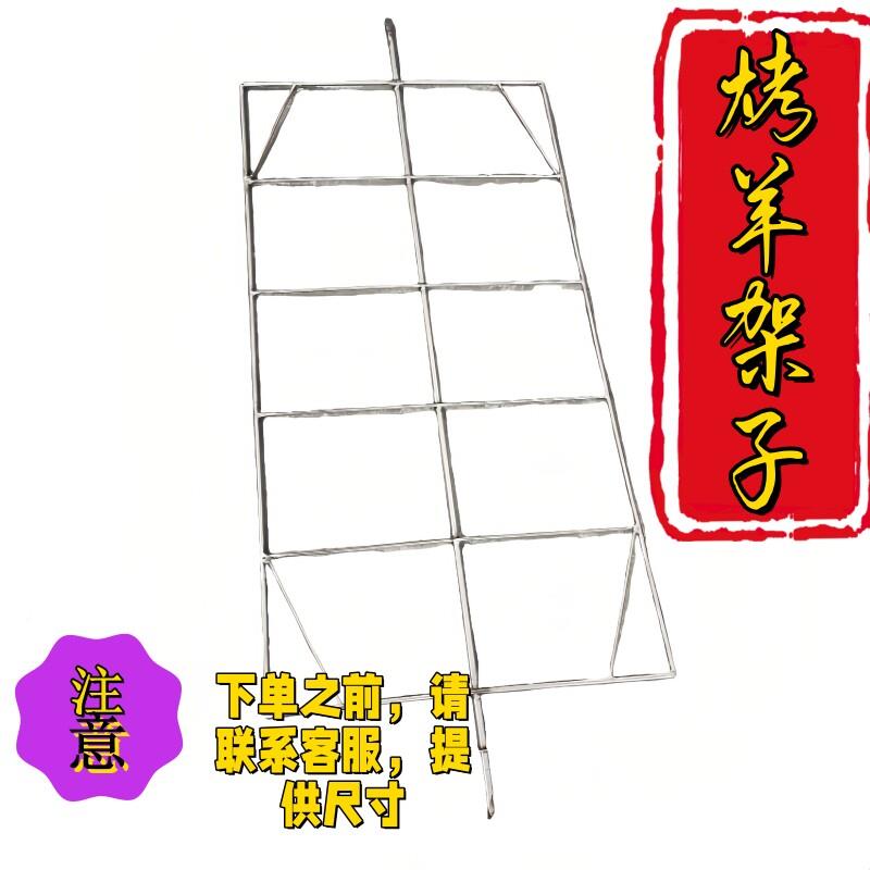 加粗夹板羊烤羊架定制BEZ全炉烤两只烤三只不锈钢双层烤架馕烤坑