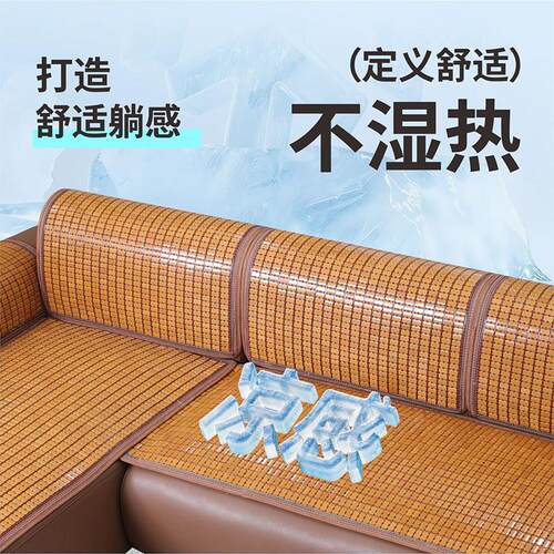 夏将季麻SY202600席沙发垫226新凉款夏天竹席凉垫客厅0实木欧式沙