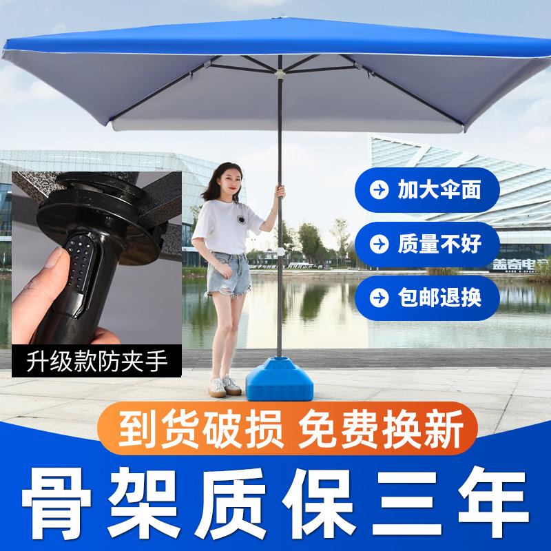户外遮阳伞太阳伞庭摆摊伞大号商用四方伞院大型四伞方做生意伞大