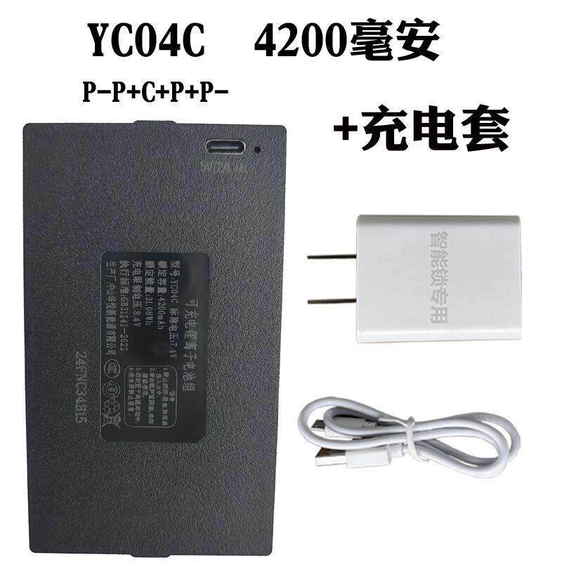 智能盗锁指纹锁密码锁电子锁通用型可充电华锁SOC悦锂电门池防门