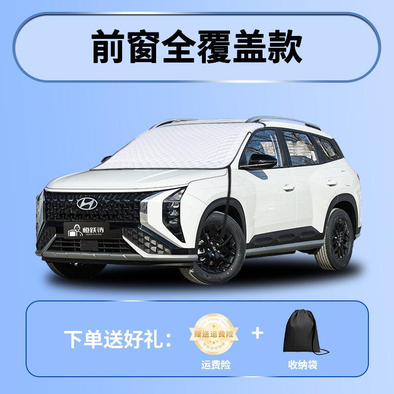 现代ix35汽飒车专用前挡遮阳挡伞帘板沐玻罩防晒隔热车现代ix35罩
