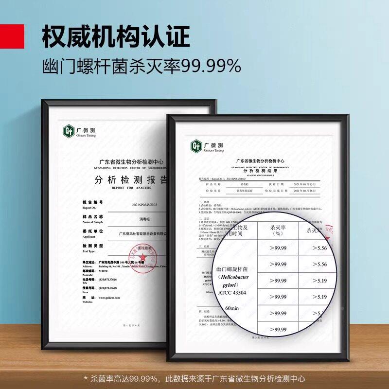 德玛仕紫外线 线消毒柜家用小台式筷式立茶型杯二星消毒碗盘60F-3