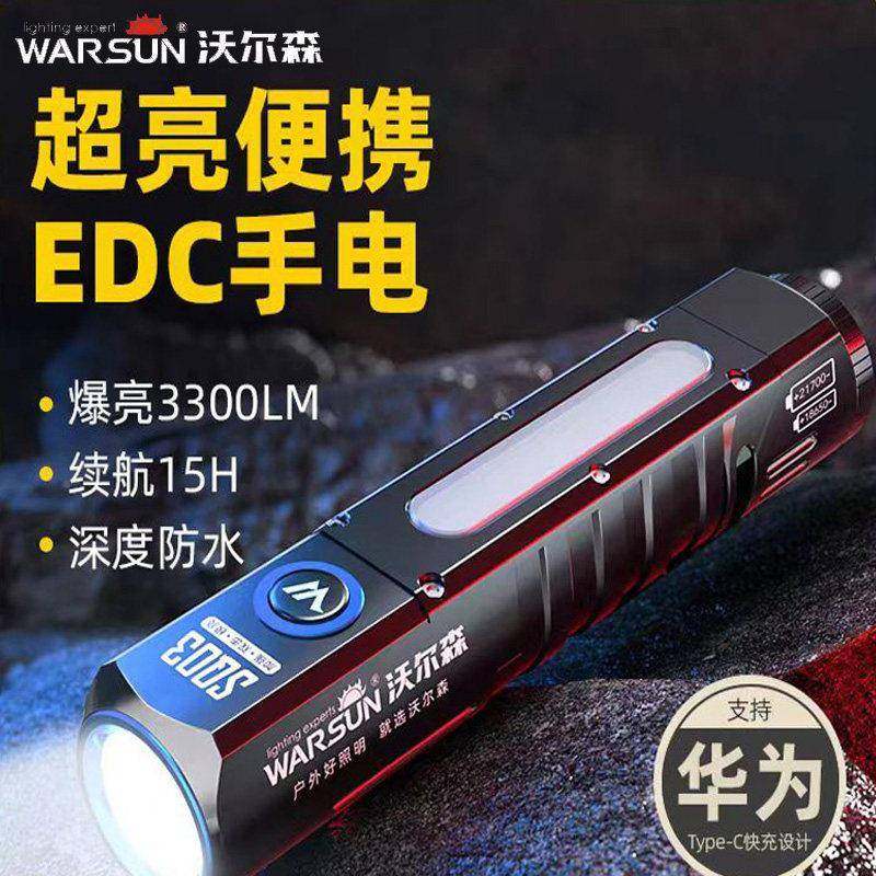 沃手尔森强光外超亮远充电式手电筒电筒工作射SQ0新灯户磁铁家用s