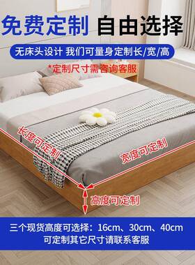 实木榻榻米床架子排骨架床无床头床酒店民16406宿地台全床床落地